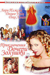 Постер фильма «Приключения дочери Золушки»