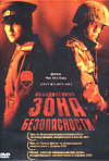 Постер фильма «Объединенная зона безопасности»