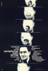 Постер фильма «Профессия — киноактер»