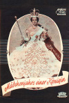 Постер фильма «Молодые годы королевы»