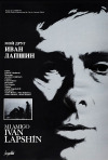 Постер фильма «Мой друг Иван Лапшин»