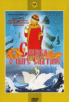 Постер фильма «Сказка о царе Салтане»