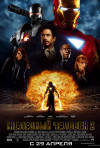 Постер фильма «Железный человек 2»
