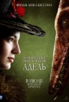 Постер фильма «Необычайные приключения Адель»