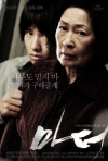 Постер фильма «Мать»
