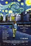 Постер фильма «Полночь в Париже»