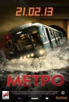 Постер фильма «Метро»