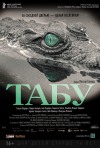 Постер фильма «Табу»