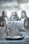 Постер фильма «Морской шелковый путь»