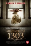 Постер фильма «Апартаменты 1303»