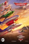 Постер фильма «Самолеты»
