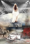 Постер фильма «Анна Герман. Тайна белого ангела»