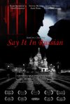 Постер фильма «Скажи это по-русски...»