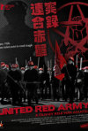 Постер фильма «Объединенная Красная армия»