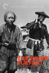 Постер фильма «Река Фуэфуки»