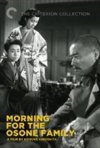 Постер фильма «Утро семьи Осонэ»