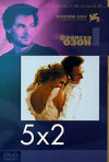 Постер фильма «Пятью два»