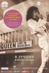 Постер фильма «Queen: Live in Bohemia»