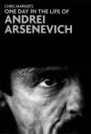 Постер фильма «Один день из жизни Андрея Арсеньевича»