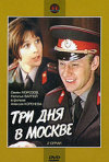 Постер фильма «Три дня в Москве»