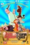 Постер фильма «Алеша Попович и Тугарин Змей»