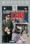 Постер фильма «Инспектор ГАИ»