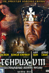 Постер фильма «Генрих VIII: Беспощадный монарх Англии»