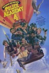 Постер фильма «Полицейская академия 4: Граждане в патруле»