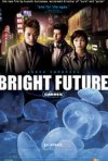 Постер фильма «Светлое будущее»