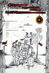 Постер фильма «Особенности национальной охоты»