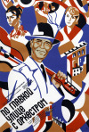 Постер фильма «По главной улице с оркестром»