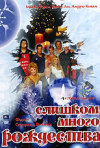 Постер фильма «Безумное Рождество»