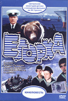 Постер фильма «Егорка»