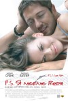 Постер фильма «P.S. Я люблю тебя»