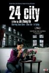Постер фильма «Сити 24»