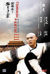 Постер фильма «Однажды в Китае 3»