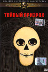 Постер фильма «Кайдан»