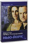 Постер фильма «Место преступления: Нью-Йорк (ТВ-сериал)»