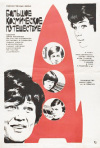 Постер фильма «Большое космическое путешествие»