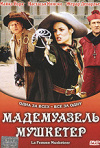 Постер фильма «Мадмуазель-мушкетер»