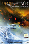 Постер фильма «Огонь и лед: Хроники Драконов»