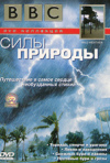 Постер фильма «Погода»