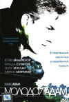 Постер фильма «Молодой Адам»