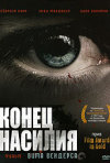 Постер фильма «Конец насилия»