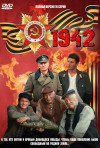 Постер фильма «1942»