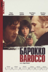 Постер фильма «Барокко»