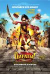 Постер фильма «Пираты: Банда неудачников»