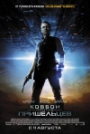 Постер фильма «Ковбои против пришельцев»