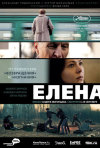 Постер фильма «Елена»