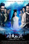 Постер фильма «Китайская история призраков»